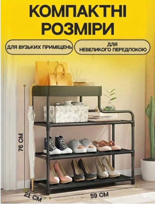 Полиця для взутя/Полка для обуви в прихожую/Полка для обуви в коридор