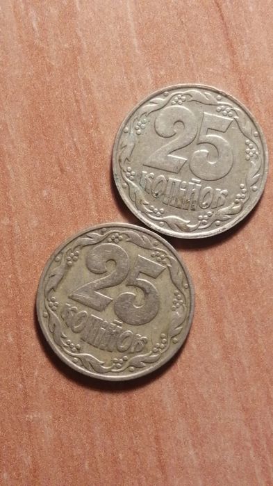 25 копеек 1992 (СССР)