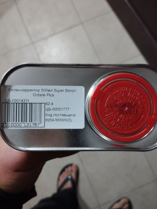 MANNOL Super Benzin Octane Plus 9954: 350 грн. - Моторные масла ...