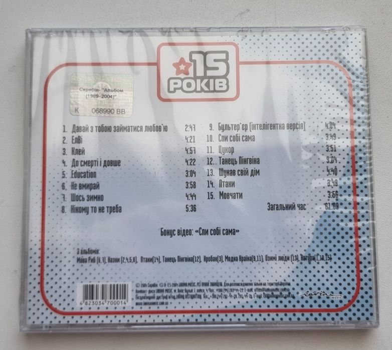 Cd диски з українськими виконавцями: 111 грн. - CD / DVD