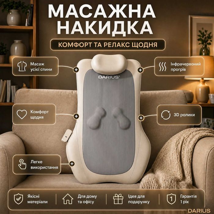 Масажна подушка Darius DRS-310C з підігрівом