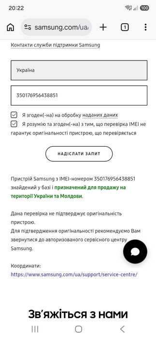 Samsung S24 256Гб. Офіційний Ідеальний стан.