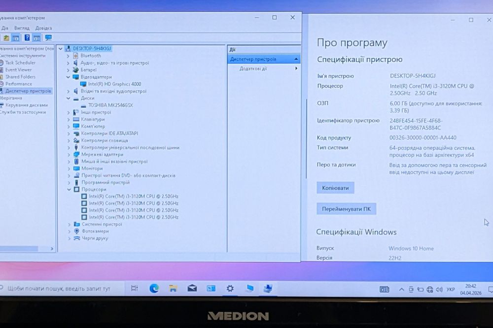 Ноутбук Medion Core i3 6GB 320GB 15.6" Швидкий на windows 10