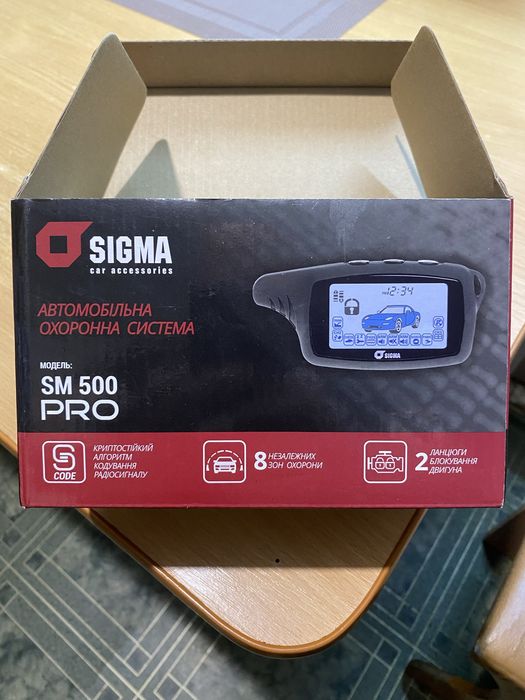 Сігналізація Сігма 500 про