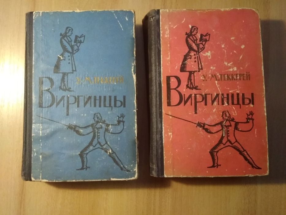 Книга «Виргинцы»