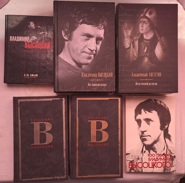 Владимир Высоцкий. Книги