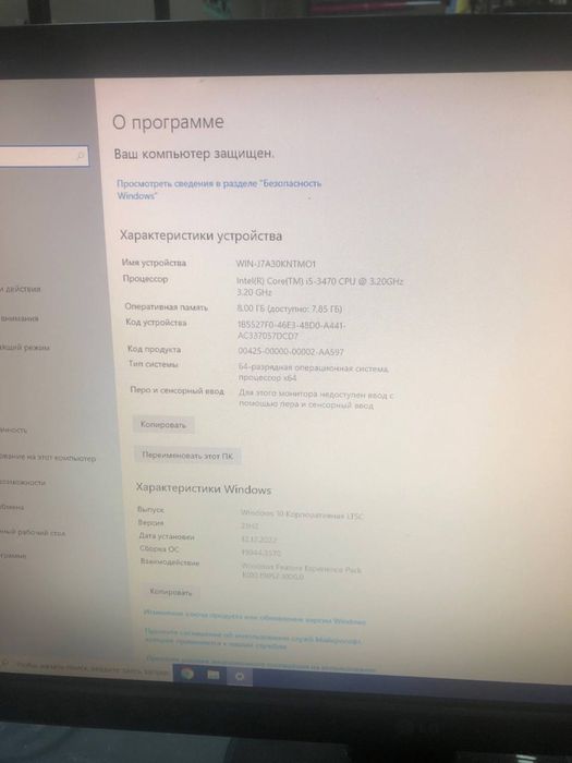 Системный блок Fujitsu