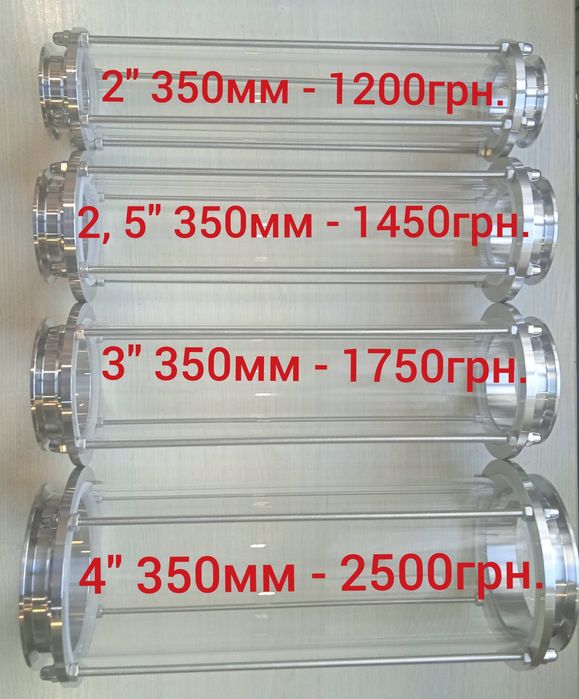 Диоптр 160мм и 350мм под кламповое соединение 2" (,1,5", 2,5",3",4")