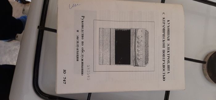 электроплита Ханса по частям 60/60