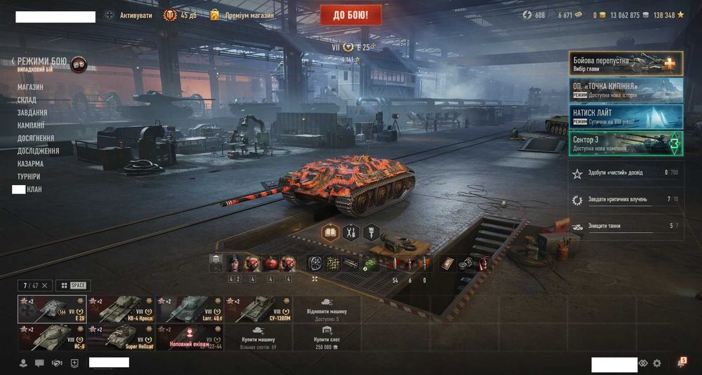 Продам Акаунт вот