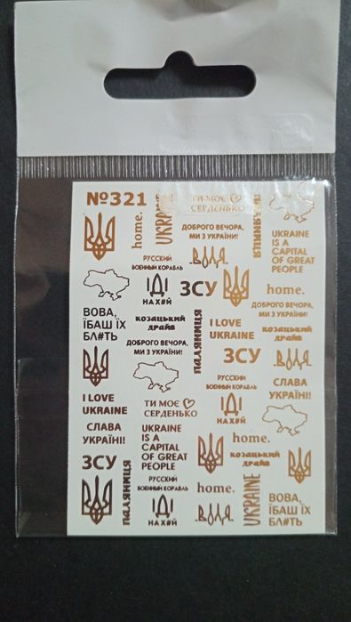 Продам наклейки для манікюру всі разом