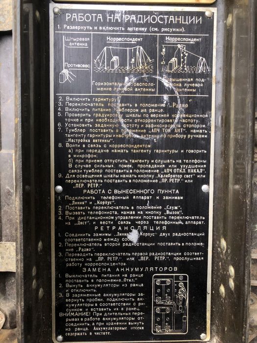 Радіостанція Р-105м СССР ретро,антикваріат,