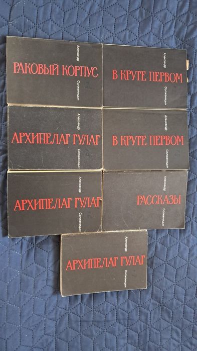 Александр Солженицын Собрание сочинений в 7 томах