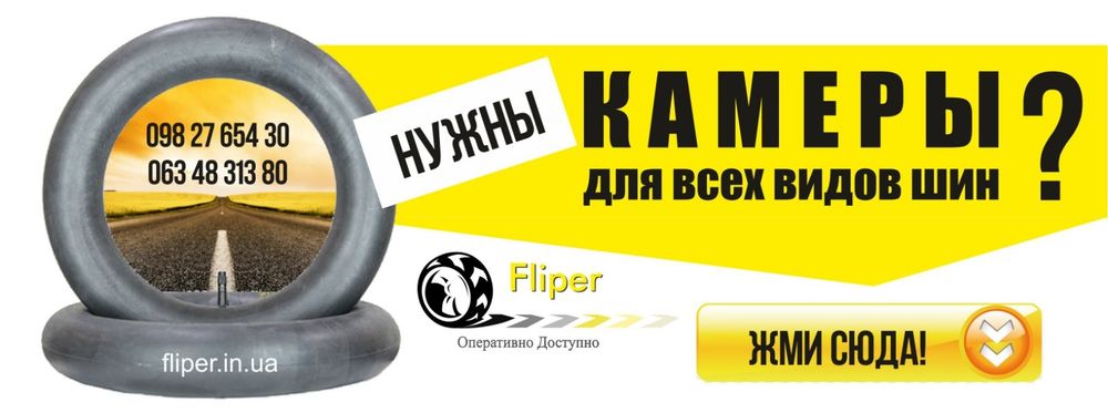 Продаж камер  1220-400-533