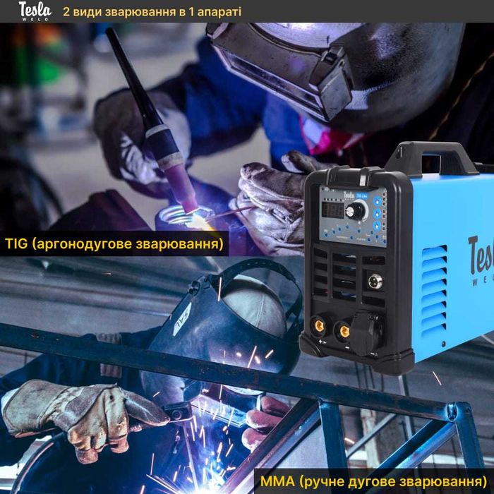 Апарат аргонодуговий Tesla Weld TIG/MMA 244