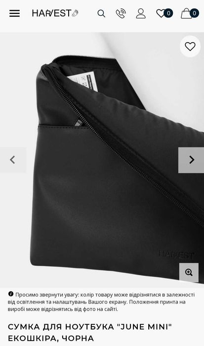 Сумка для ноутбука Harvest НОВА