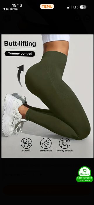 Лосини для фітнесу пушап