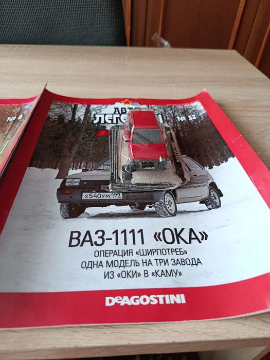 Продам машинки Deagostini