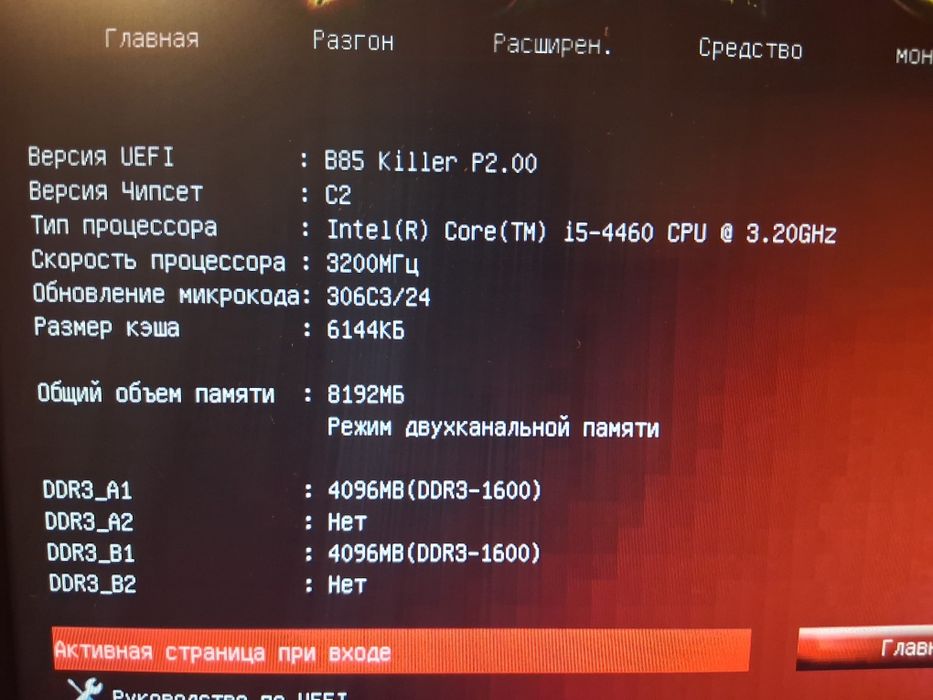 Intel Core i5-4460 3.2GHz.
