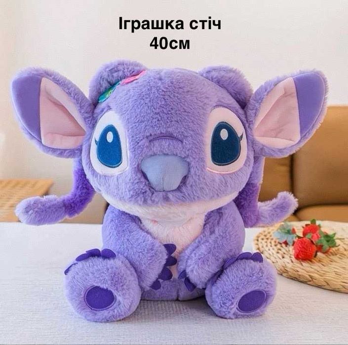 Велика м'яка плюшева іграшка Стіч та Ангел рожевий синій, популярний дитячий обіймиш мультгерой Лило и Стич в подарунок малюкам Игрушка Стич