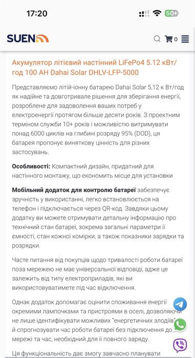 Акумулятор-Батарея Dahai Solar DHLV-LFP-5000
