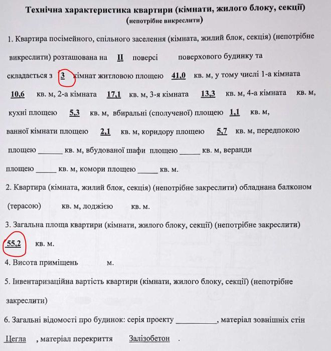 КУПУЙТЕ трикімнатну квартиру в центрі села Катюжанка!