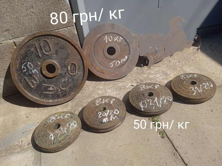 Диски блины на штангу 8 кг   10 кг  СССР 55 мм
