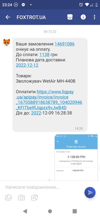 Зволожувач повітря