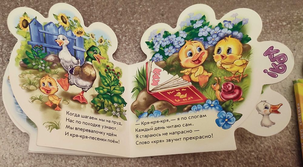 Все про каченятко та інших