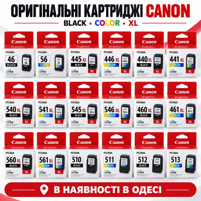 Картриджі Canon струменеві 445 446 540 541