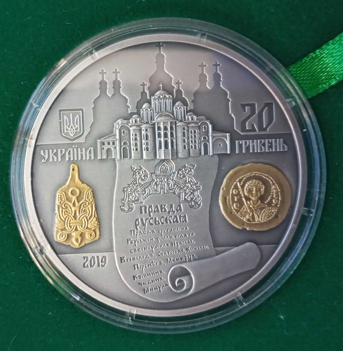 Монета 1000 років від початку правління Ярослава Мудрого Срібло 2019: ...