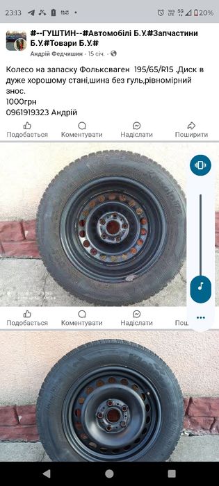 П Р О Д А М колесо