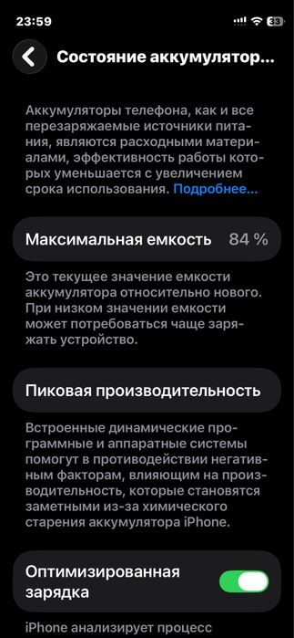 Продам Apple 12 мини