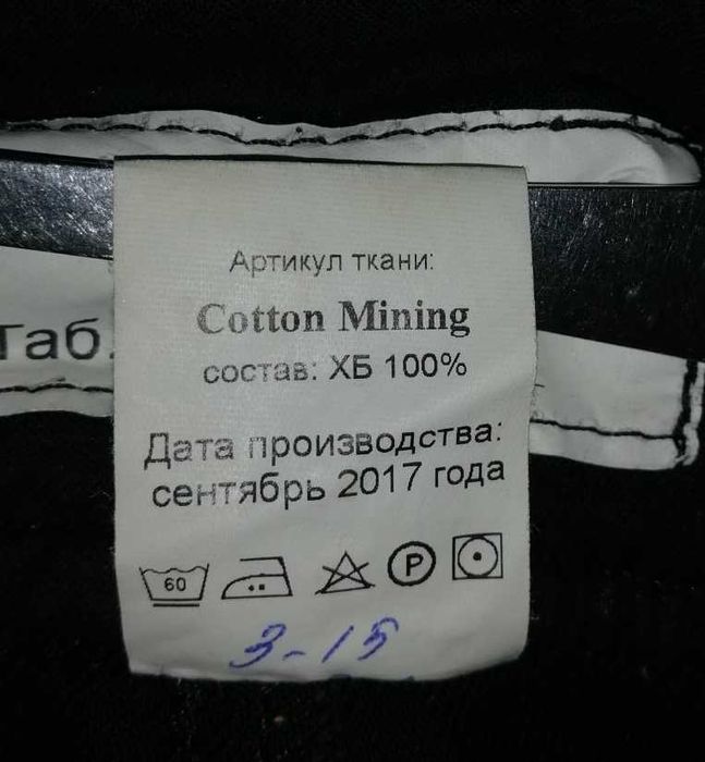 Костюм фирменный рабочий з тканини Cotton Mining Cjcnfd 100% бавовна