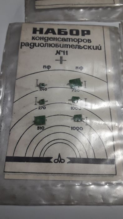 Конденсатор керамический км-5