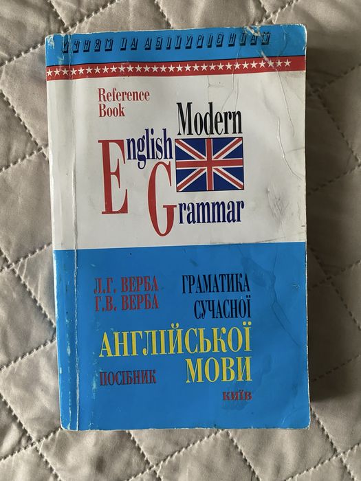 Грамматика английского языка