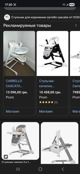 Стульчик-гойдалка трансформер 3 в 1