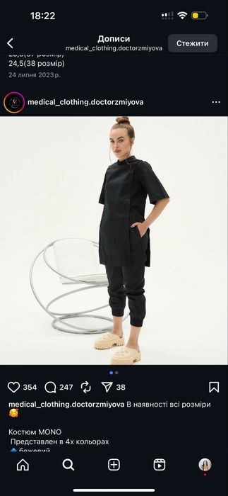 Медичний костюм doctor Zmiyova