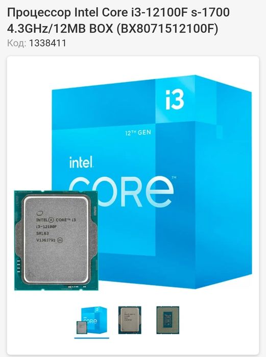 Продам комплект (материнская плата,  проц, башня)