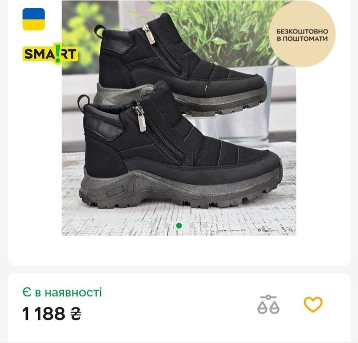 Сапоги ботинки 42 розмір нові