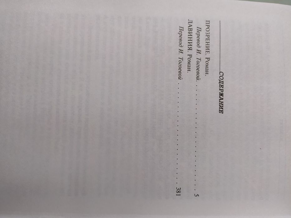 Урсула Ле Гуин отцы основатели, легенды фантастики Вся Ле Гуин,Орсиния
