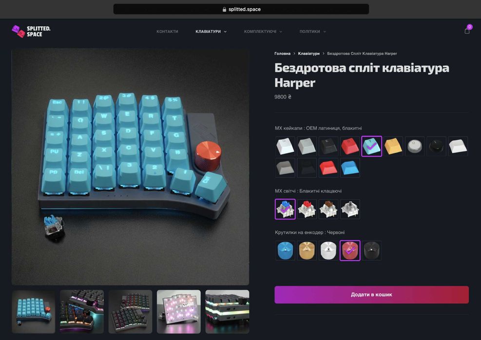 Bluetooth бездротова спліт клавіатура Harper з підсвіткою і крутилками