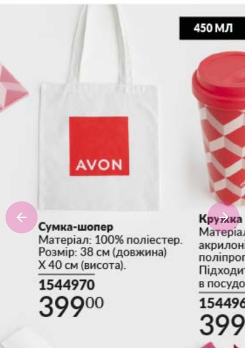 Сумка-шопер Avon