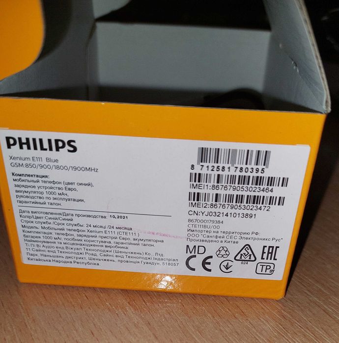 Мобильный телефон Philips Xenium E111: 750 грн. - Смартфони / мобільні ...