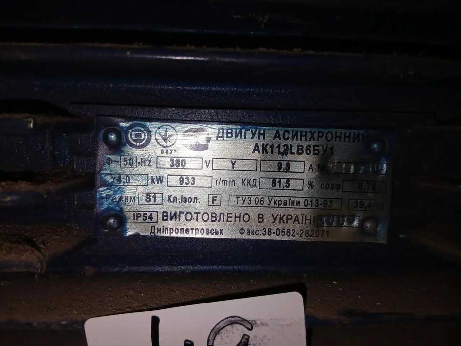 Електродвигун AK 112 LB6 БУ1 4,0кВт, шт