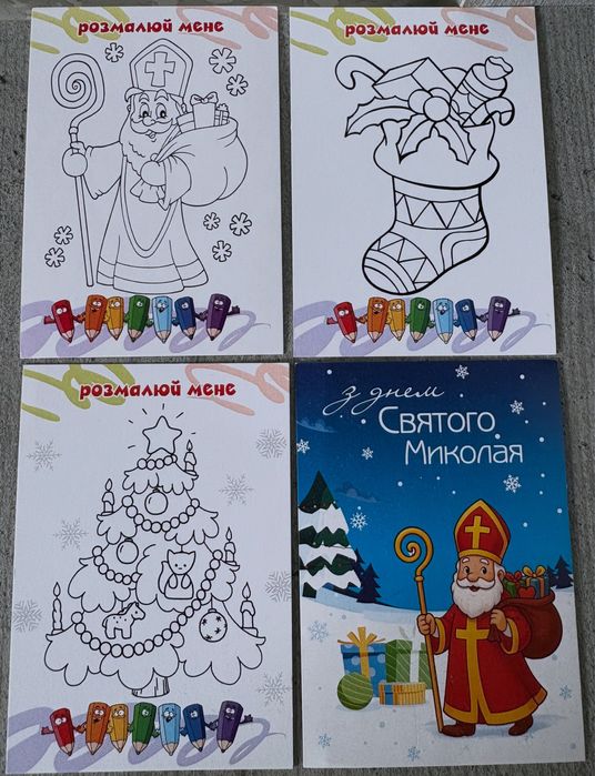 Розмальовки міні