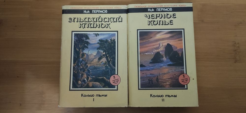 Толкин, Северо - запад fantasy