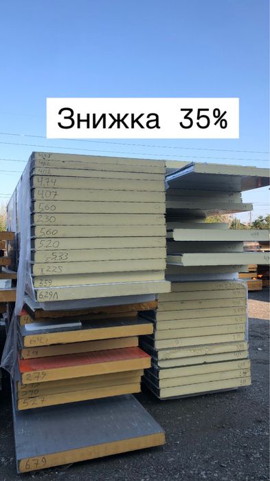 Маф. Склад. Ангар. Сендвіч панелі