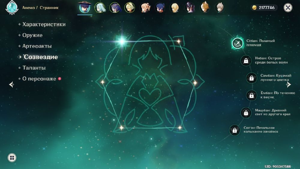 Продаю мультиакаунт по геншину инпакту