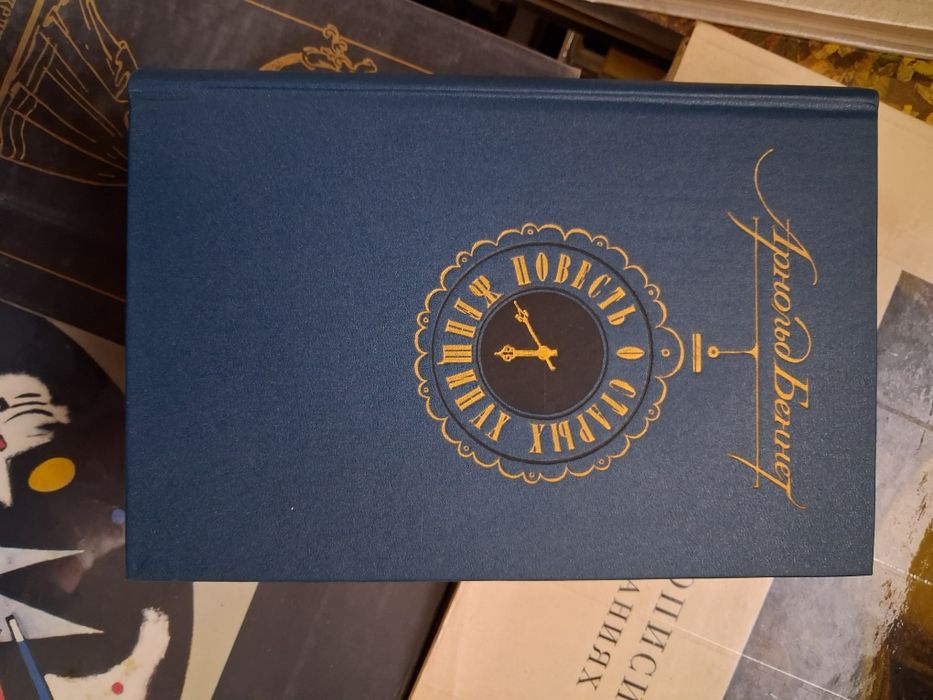 Книга «Повесть о старых женщинах»Арнольд Беннет